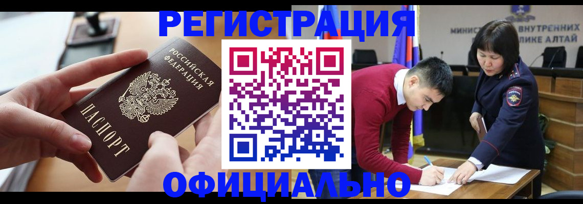 временная прописка в Сясьстрое