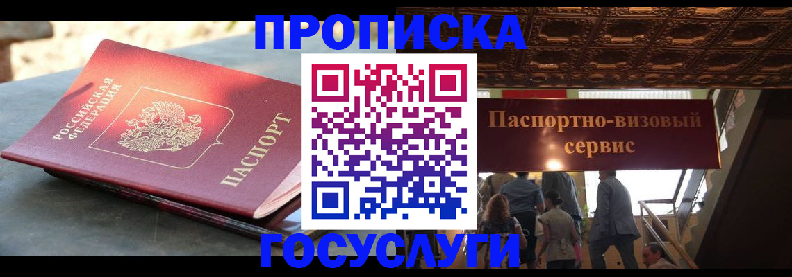 временная регистрация в квартире в Сясьстрое