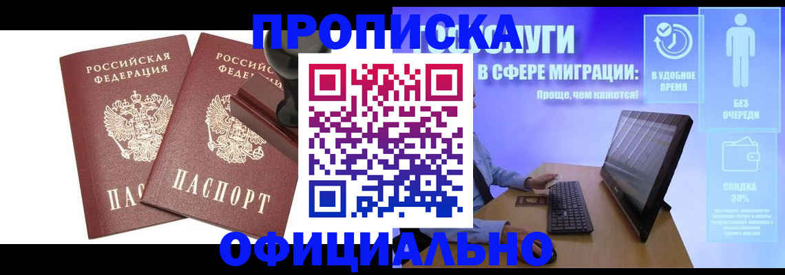 прописка 2025 в Сясьстрое
