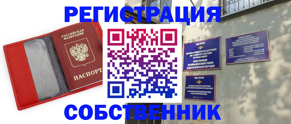 временная регистрация в квартире в Сясьстрое