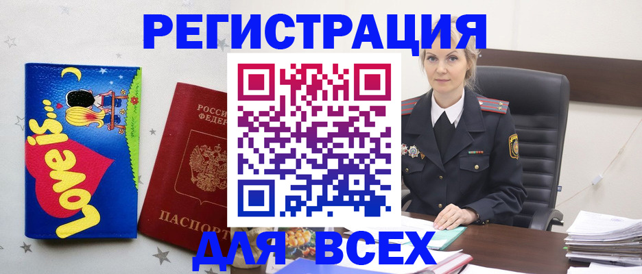прописка 2025 в Сясьстрое