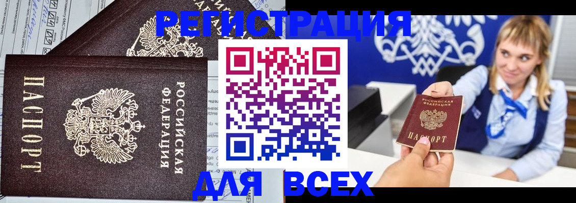временная регистрация в Сясьстрое