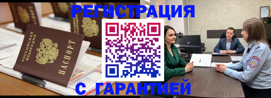 временная регистрация в квартире в Сясьстрое