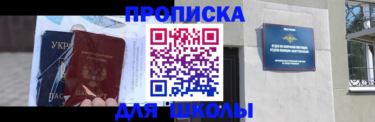 прописка иностранных граждан в Сясьстрое