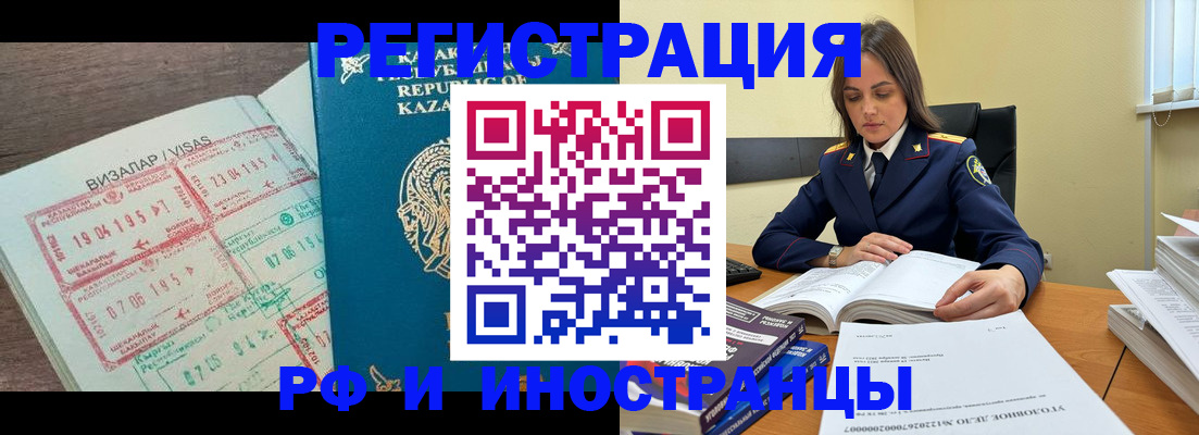 временная регистрация для всех в Сясьстрое